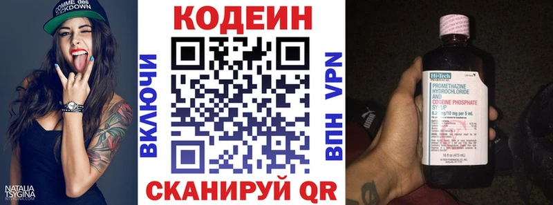 как найти закладки  Черкесск  Кодеин Purple Drank 