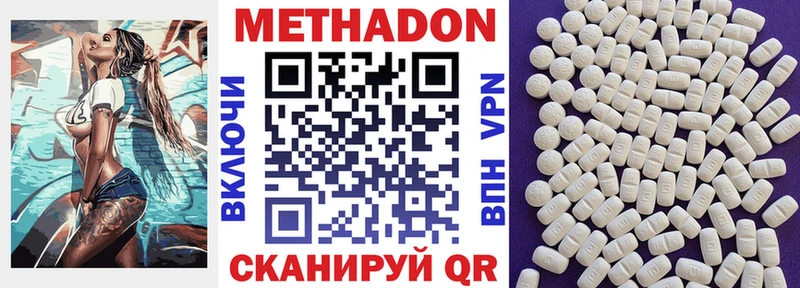 МЕТАДОН methadone Черкесск